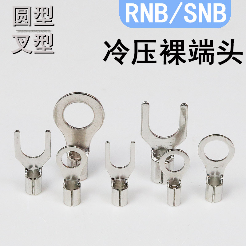 SNB Fork Type RNB Round Cold Press Bare Terminals Y Shape Wiring Terminals 1 25-3 Copper Wiring Terminals OT Wire Ear UT End Head