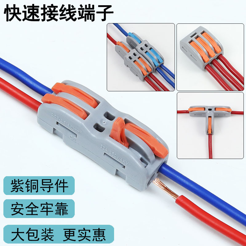 PCT Rapid Connector Terminal Terminal Lightwire Converter Cable Wire Wire Wire One in More Extended Line