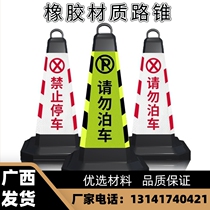 Guangxi rubber road cone 70cm reflective roadblock cone ice cream cone cone barrel isolation pier construction warning column road