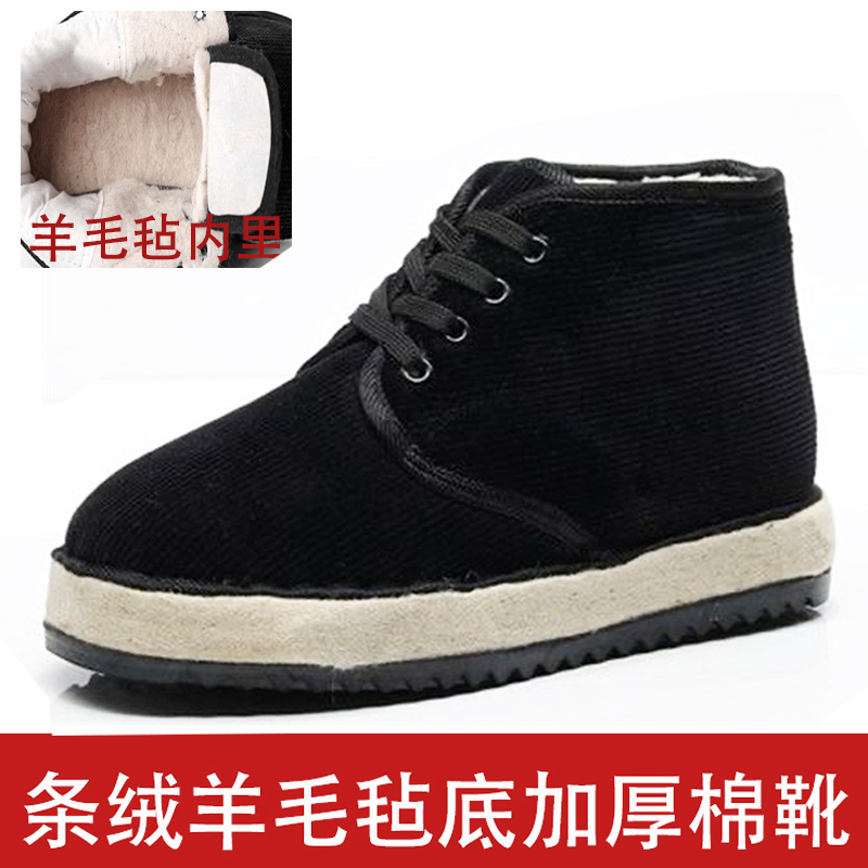 Northeastern Wool Felt Large Cotton Shoes with Four-Eye Laces, Old Man's Shoes with Felt Soles, Warm and Cold-Resistant, Unisex Old Beijing Cloth Shoes