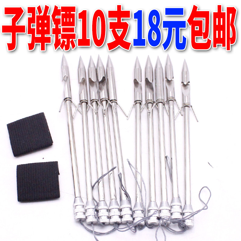 1144 Steel Subwarhead Fish Dart Package Dart Dart Shark slingshot Bow Shoo Fishing Equipment Outdoor Slingshot Fishing