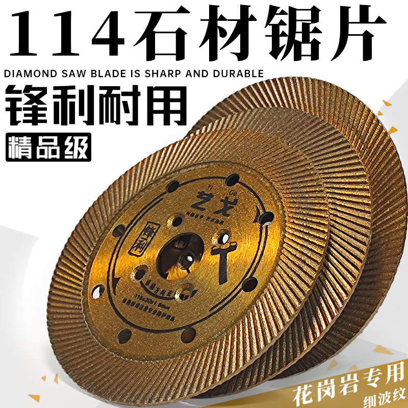 Diamond cut sheet 100 corner mill saw blade 114 dry sliced stone granite wall brick concrete slotted sheet