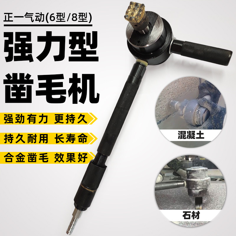 Pneumatic chisel machine impact pneumatic hammer concrete cement bridge stone hemp chisel hammer machine hit lychee surface