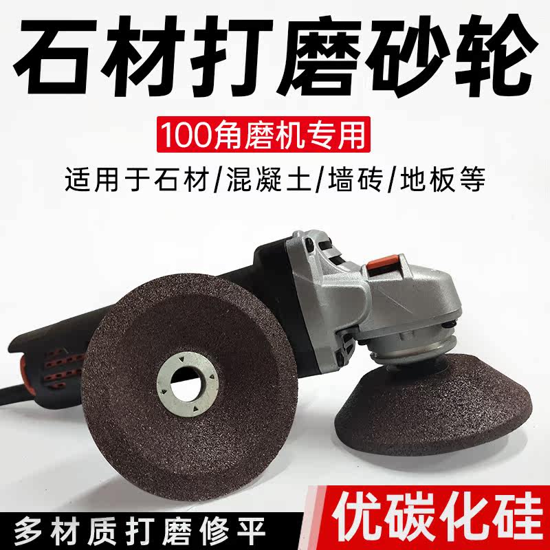 Angle grinder grinding wheel stone grinding blade sharpener small hand grinder tile trimming polishing grinding disc chamfering bowl wheel