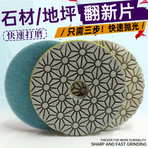Diamond water grinding stone polishing sheet three-step cement floor polishing machine polishing light marble refurbbled film