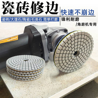 Angle grinder grinding piece dry throwing piece tile chamfering trimming marble granite quartz stone rock plate polishing piece