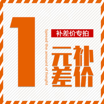 The number of parts difference is paid according to the actual amount of the accessory to shoot the corresponding quantity equal to the actual amount