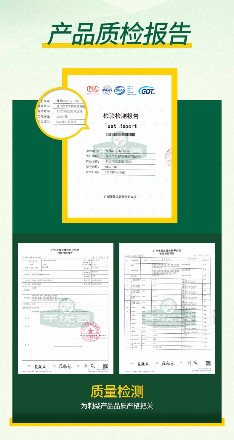 千优谷 高维C刺梨汁饮料 添加益生元 245ml*6瓶 图9