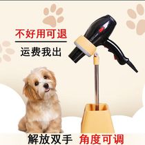 Pet hair dryer holder hair dryer grooming table shearing and pulling fixed frame dog hair drying rack dog blowing and bathing artifact