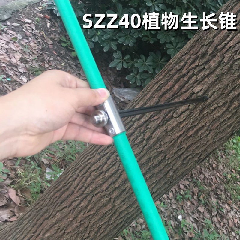 SZZ40植物生长锥选用优质合金钢材200次以上疲劳实验依然完整无损