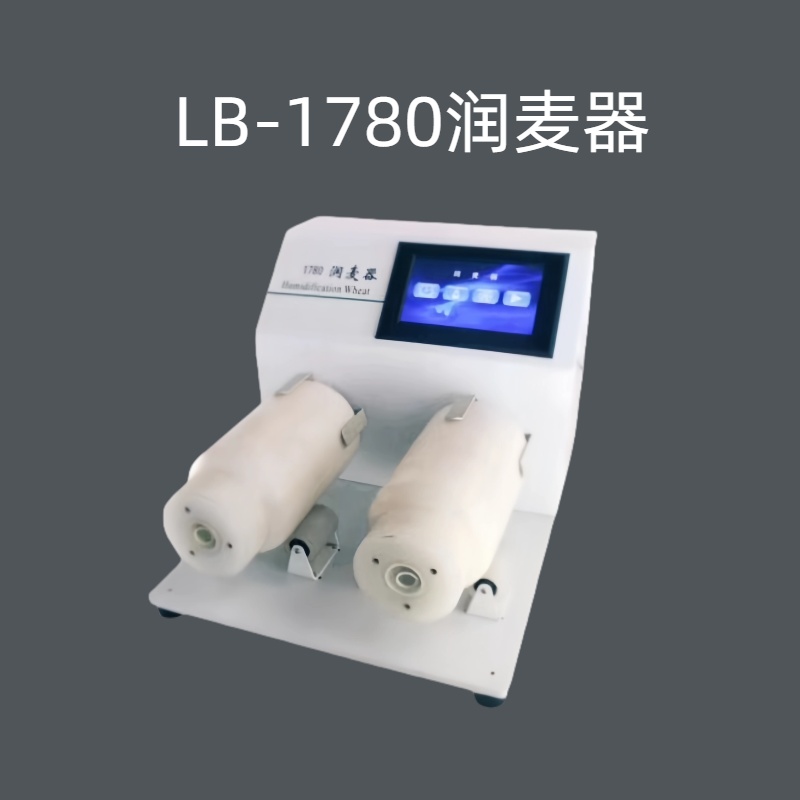 润麦器 型号：LB-1780转速：0-140r/min 可调速 电机功率：140W