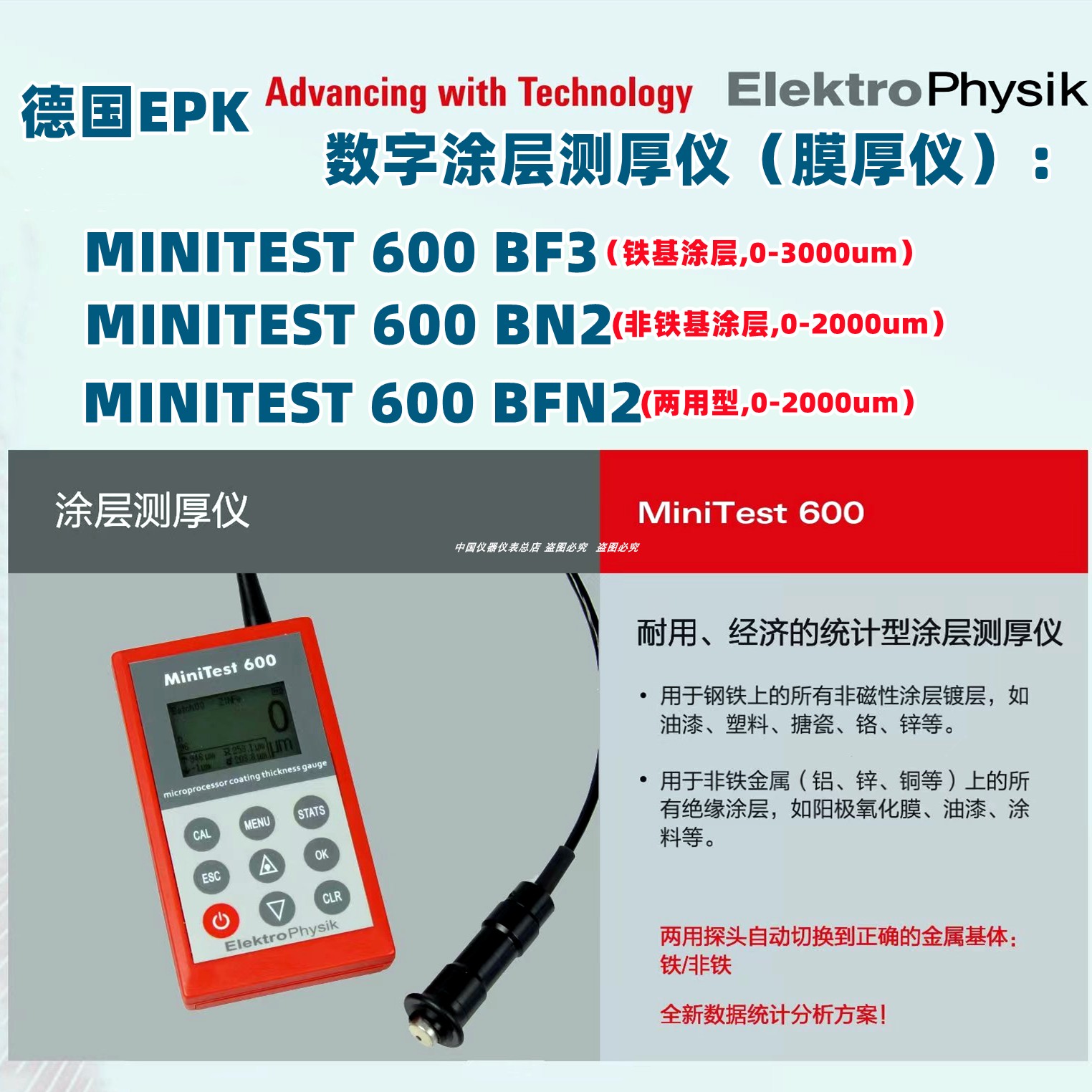 德国MINITEST600BF3铁基涂层测厚仪BN2铝漆厚度600BFN2两用膜厚仪