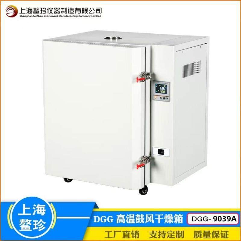 DGG-9039A熔喷布模具模头烘箱RT+20~400&deg;C烤箱无氟低噪