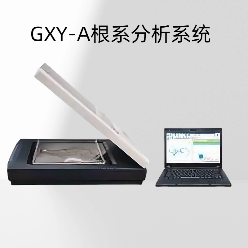 GXY-A根系分析系统  直径：各级侧根的平均直径  范围：0-20 mm