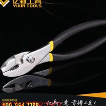 Yixin Liangluo 6 inches 8 inches 10 inches carp pliers pipe pliers pipe repair tools clamping pliers wrench