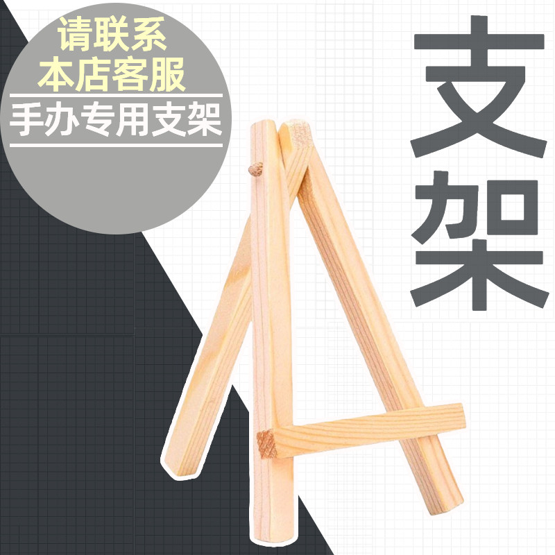 MRL model special bracket Aixiansen