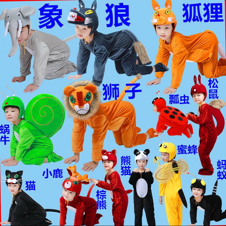 Primary school students New Year's Day children's costumes frog big wolf costumes little tiger animal clothes boys and girls clothing
