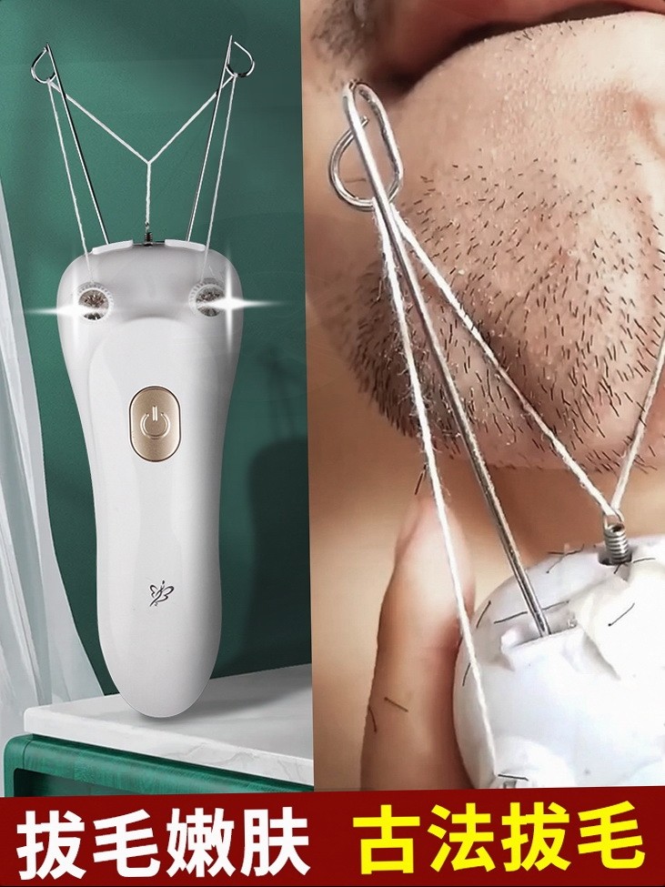 Girls go to moustache moustache hair to lip hair theorizer men's new defeaters face to face hair gagger