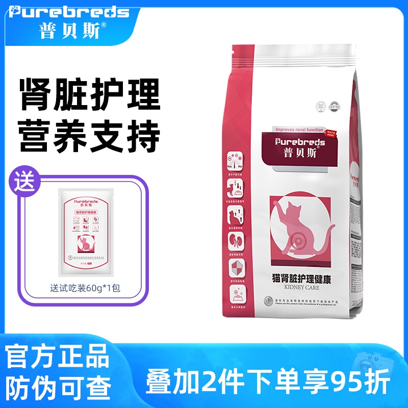 Pubei's Cat Kidney Prescription Food, Post-Operative Care Cat Food, Low-Phosphorus Health Food for Senior Cats with Polycystic Kidney Disease, Complete Main Food Pubei's Cat Kidney Prescription Food, Post-Operative Care Cat Food, Low-Phosphorus Health Food for Senior Cats with Polycystic Kidney Disease, Complete Main Food