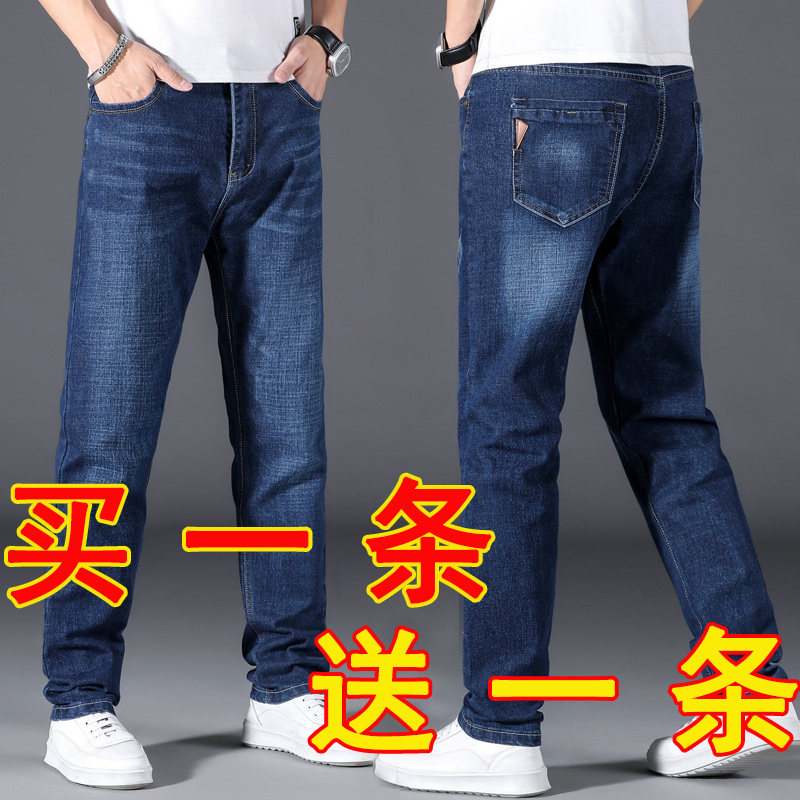 Summer thin jeans men loose straight tube weight plus large fat fat fat fat legs long pants fat