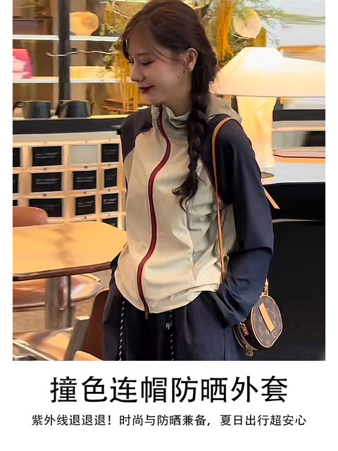 2025 New Sun Protection Clothing for Women, Summer, Petite, Uv Protection, Lightweight, Windbreaker Jacket, Sports, Slim Fit