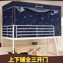  Tim mercury cloud 0 9 meters student mosquito net shading integrated zipper 0 8m1 2 upper and lower bunk universal three-door door