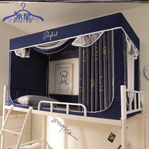  Tim Mercury cloud student dormitory 0 9m meters upper and lower bunk shading bed curtain integrated mosquito net zipper with bracket
