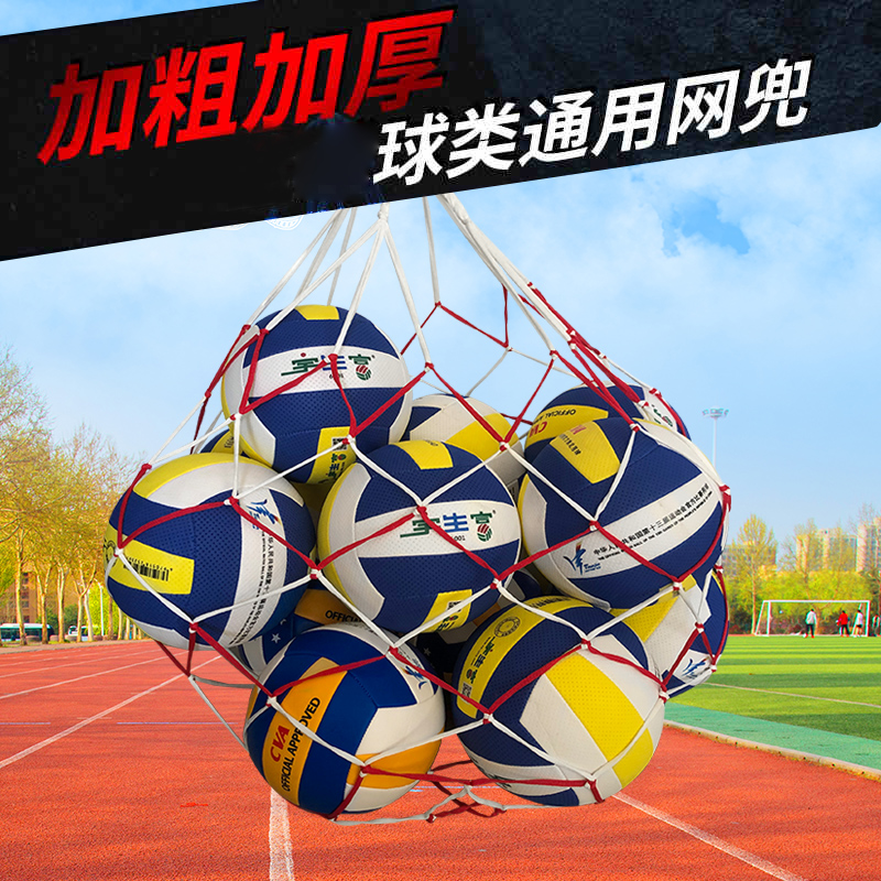Basketball big net bag football air volleyball storage bag big ball pocket net pocket ball bag can hold 15 20 balls