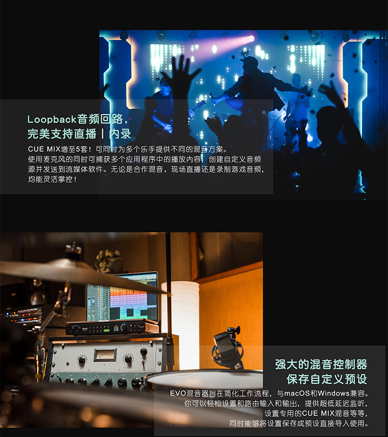 Audient/奥顿特EVO16插图7