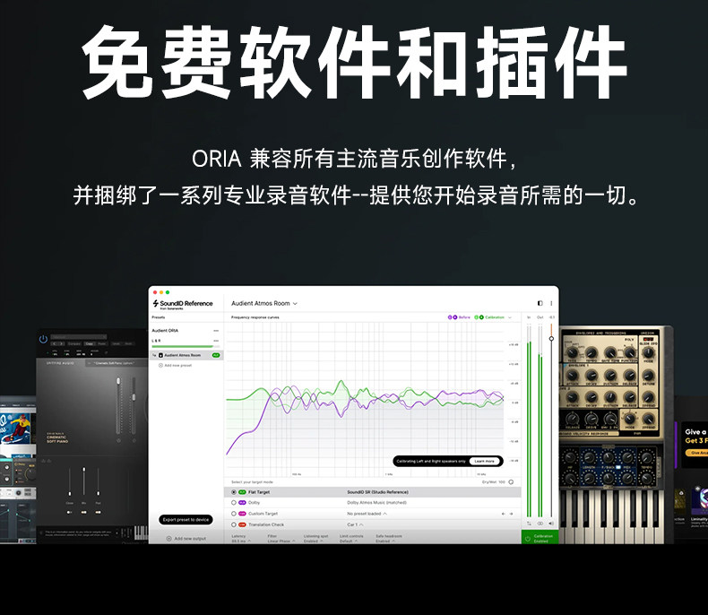 audient/奥顿特 oria插图35