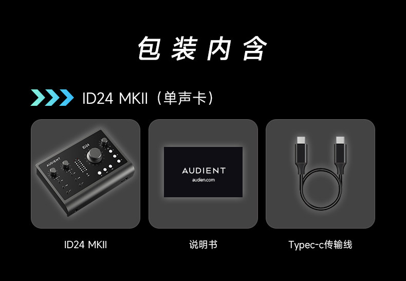 Audient/奥顿特iD24 MKII插图22