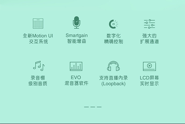 Audient/奥顿特EVO16插图1