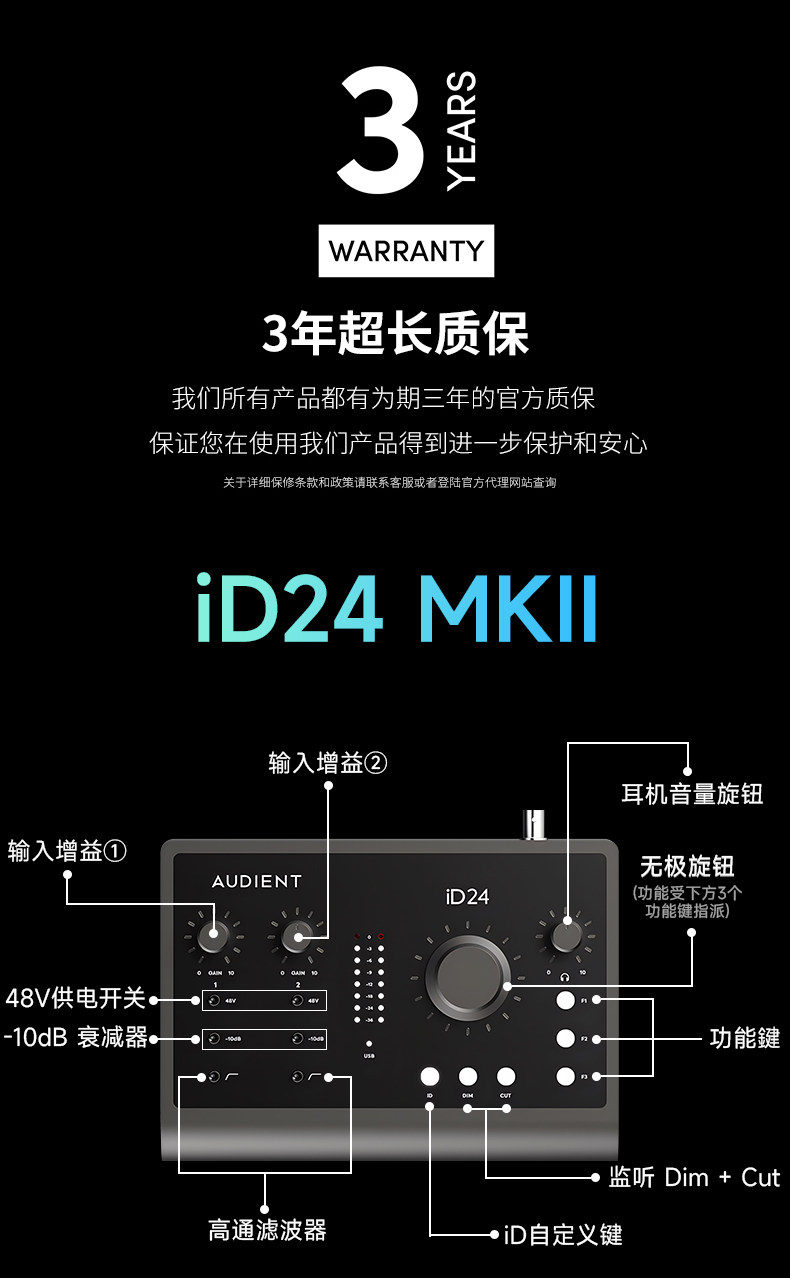 Audient/奥顿特iD24 MKII插图23