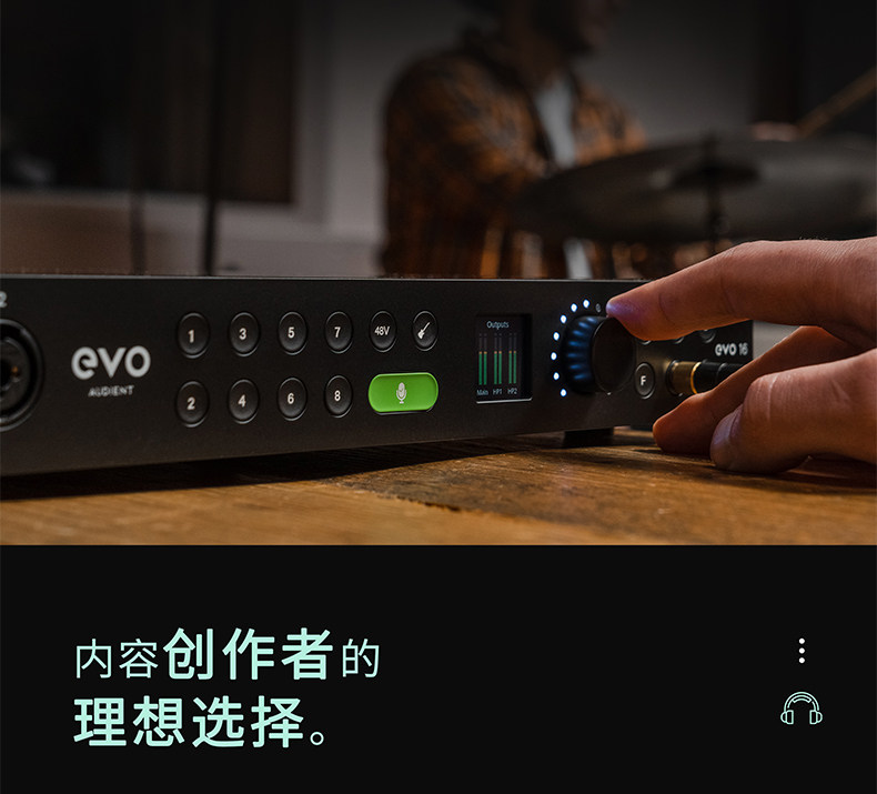 Audient/奥顿特EVO16插图6