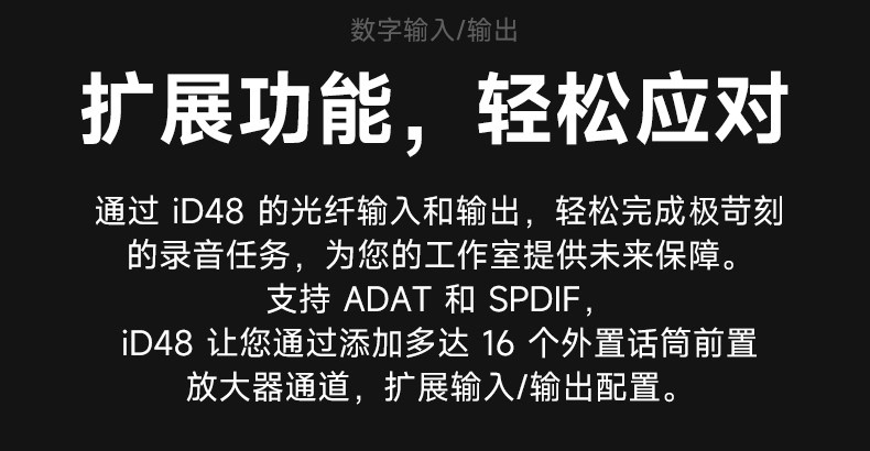 Audient/奥顿特iD48插图8