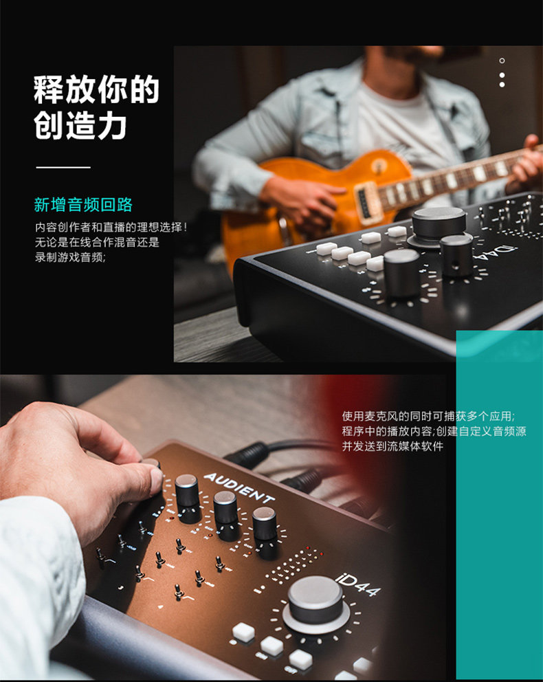 Audient/奥顿特iD44 MKII声卡插图3