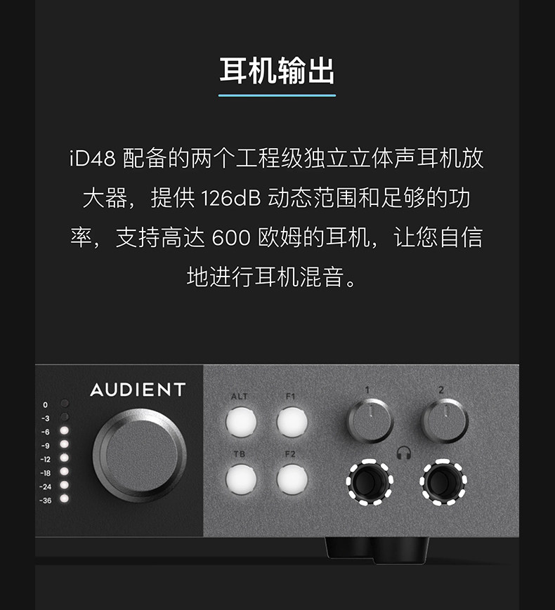 Audient/奥顿特iD48插图19