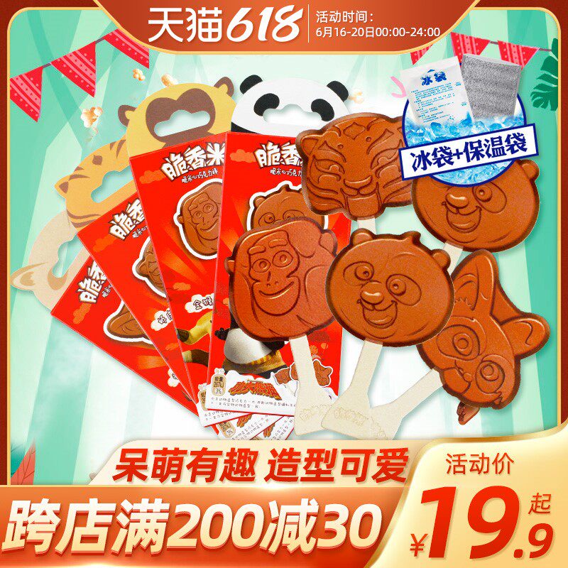 Deve Crispy Rice Milk Chocolate Bar Candy Fruits Chic Candy 61 Children's Festival Gift Snacks 12g * 6 strips-Taobao