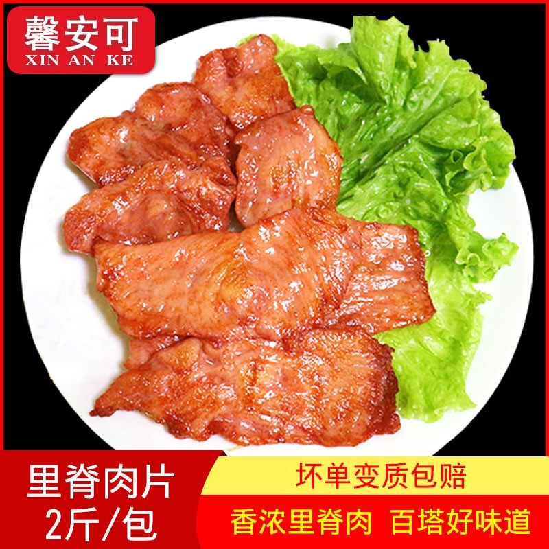 Xin Ancan Ridge Meat Pieces Fresh Frozen Semi-finished Products Barbecue Chicken Ribs Fried Snack 2 Catty Cured Chicken Breast-Taobao