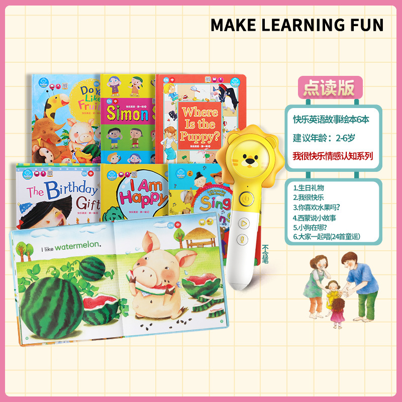 Fun Wei point-reading version picture book happy English three generations and four generations universal supporting audio book bilingual enlightenment 21 volumes 6 volumes