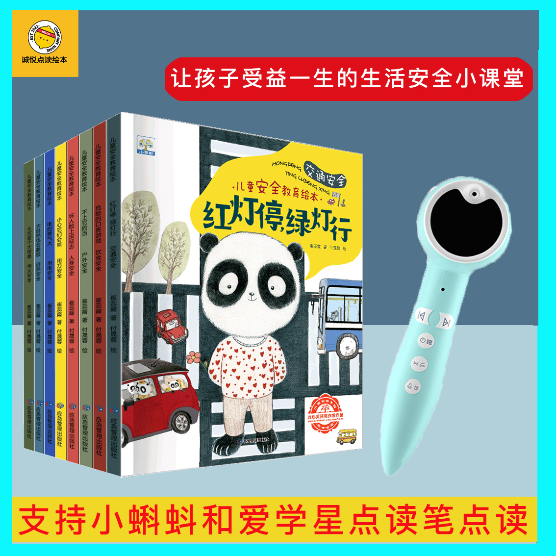 Little tadpole reading version picture book 0-6 years old children safety education 8 volumes Xiaodaren eBay supporting general book]