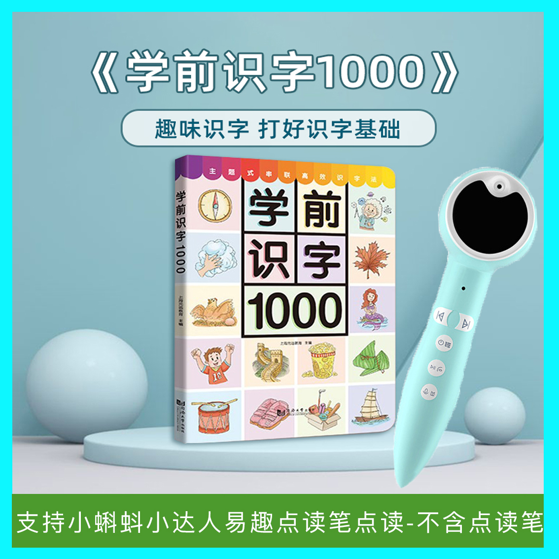 Little tadpole reading version picture book preschool literacy 1000 words young and small connection small master eBay pen supporting general book