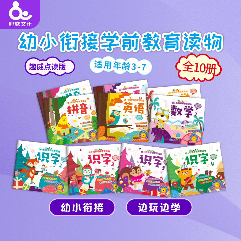 Fun Wei culture point-reading picture book young children link quality education three generations of little lions and four generations of S1 supporting universal