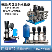 No negative pressure constant pressure frequency conversion water supply equipment construction site temporary water secondary pressure pump southern stainless steel multi-stage pump