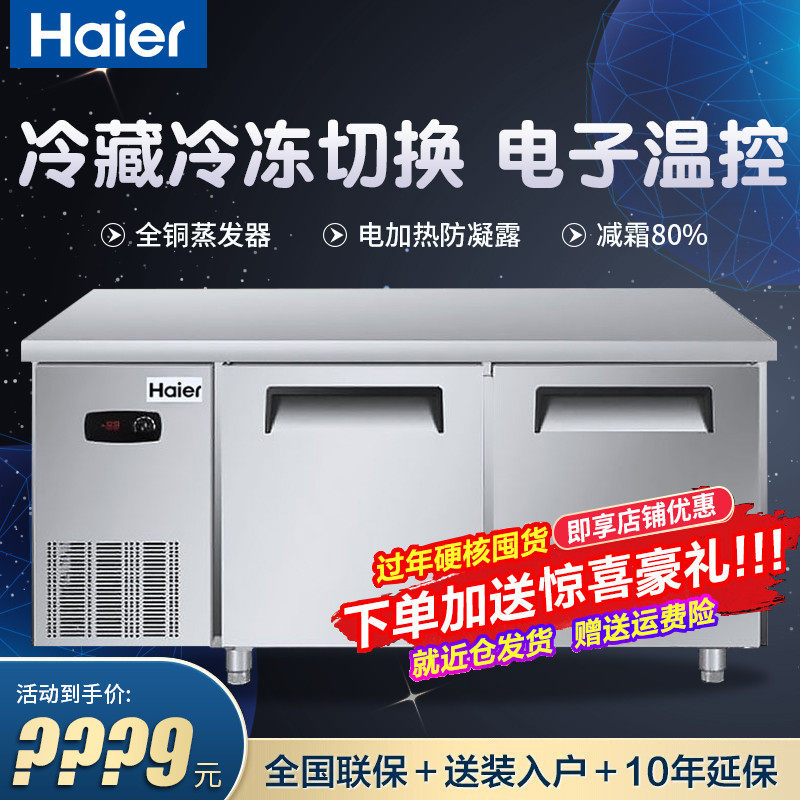 Haier Freezers 1 5 m Bench Fridge Kitchen Commercial Horizontal Freezer operating table Refrigerated refreshing snow cabinet