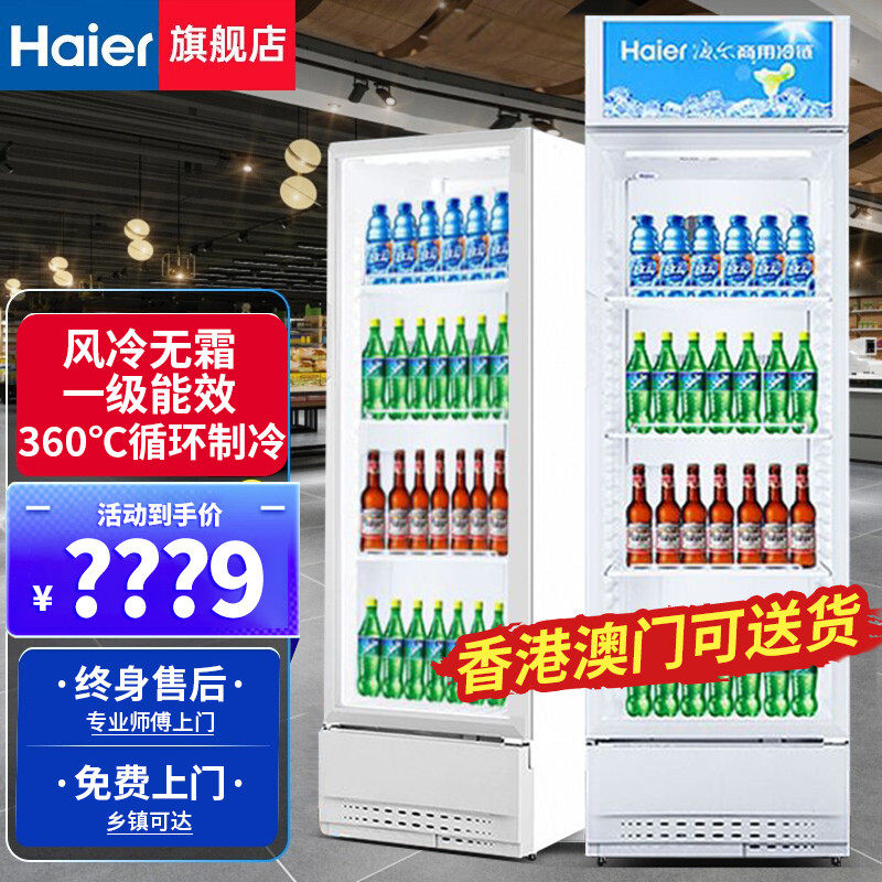 Haier Freezer Commercial Single Door Vertical Display Cabinet Double Door Air-cooled Cabinet Refrigerated Drinks Cabinet Fruit Crisper Freezer