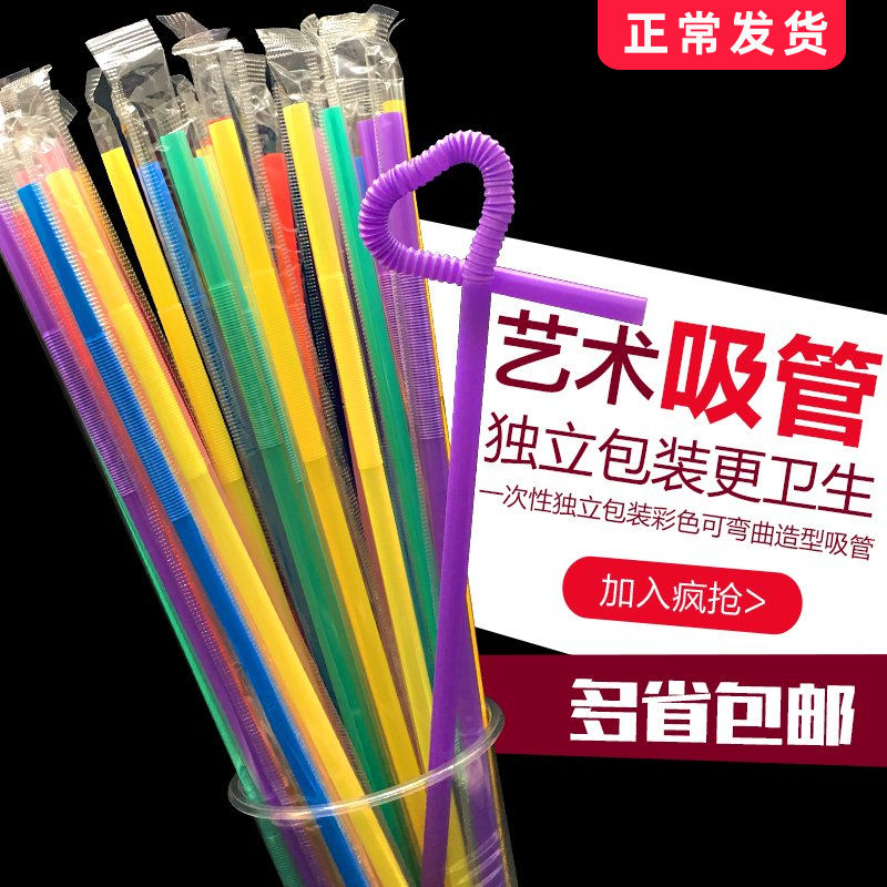 Straw disposable individual packaging independent art 26cm color creative hand-shaped curved pregnancy beverage tube