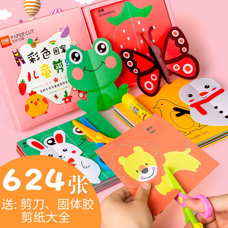 Cut Paper Children Handmade Diy Paper 3-6 Year Old Kindergarten Baby Cut Paper Big Full Puzzle Toy Scissors Make Suit