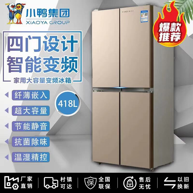 Xiaoya brand 508-liter double-door split three or four-door refrigerator air-cooled frost-free intelligent frequency conversion household super large capacity
