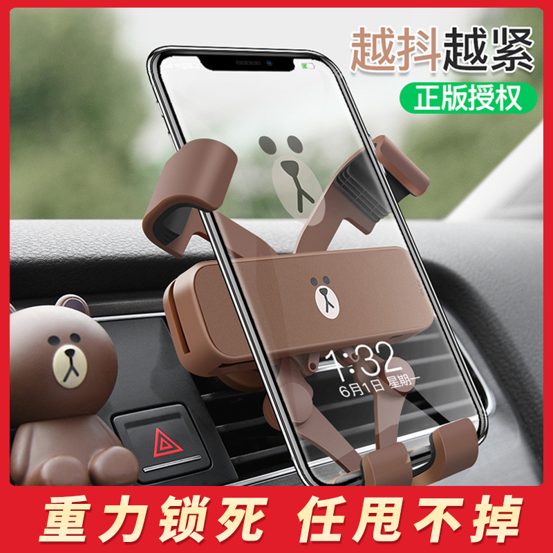 Car mobile phone bracket air outlet buckle navigation support car fixed cute creative universal frame